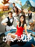 第5集 旁观者的警告 缩略图